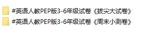 三至六年级英语下册试卷 第4张