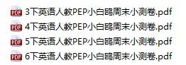 三至六年级英语下册试卷 第12张