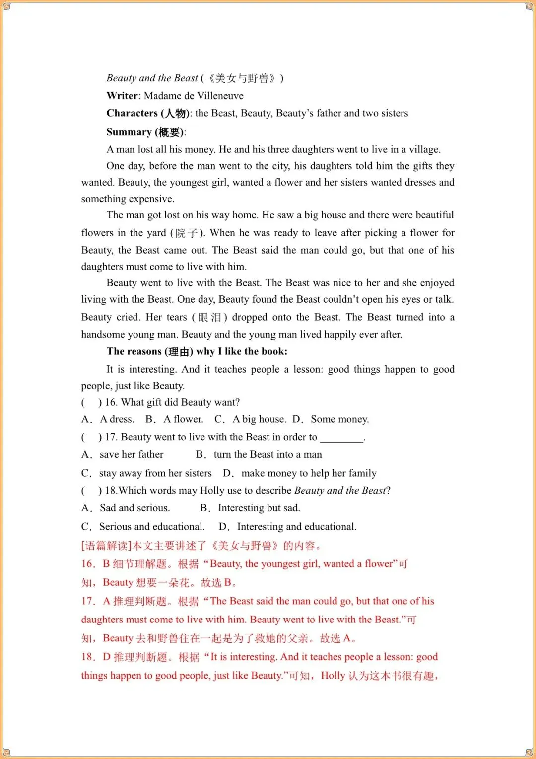 【七下英语期末试卷】七年级下册英语期末复习综合检测卷(解析版含答案可下载打印) 第5张