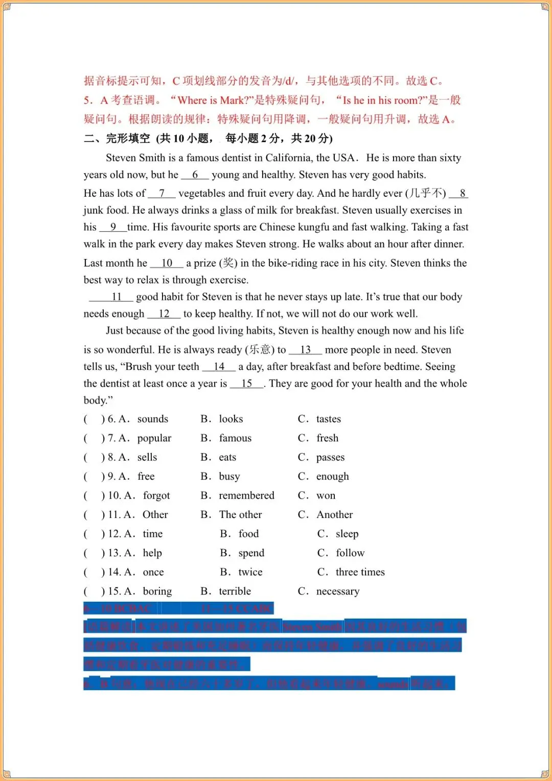 【七下英语期末试卷】七年级下册英语期末复习综合检测卷(解析版含答案可下载打印) 第8张