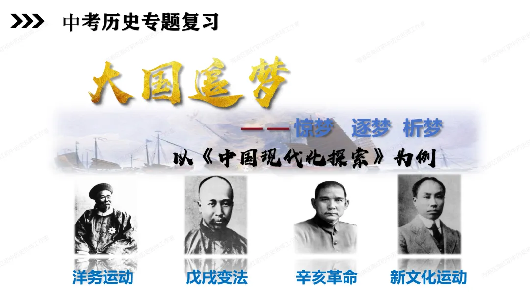 助力中考——大国追梦 第1张
