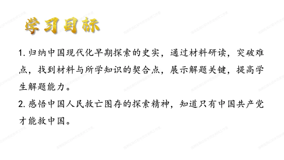 助力中考——大国追梦 第2张