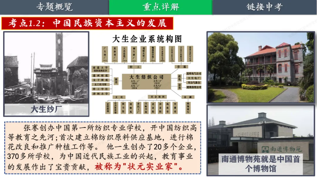 助力中考——大国追梦 第9张