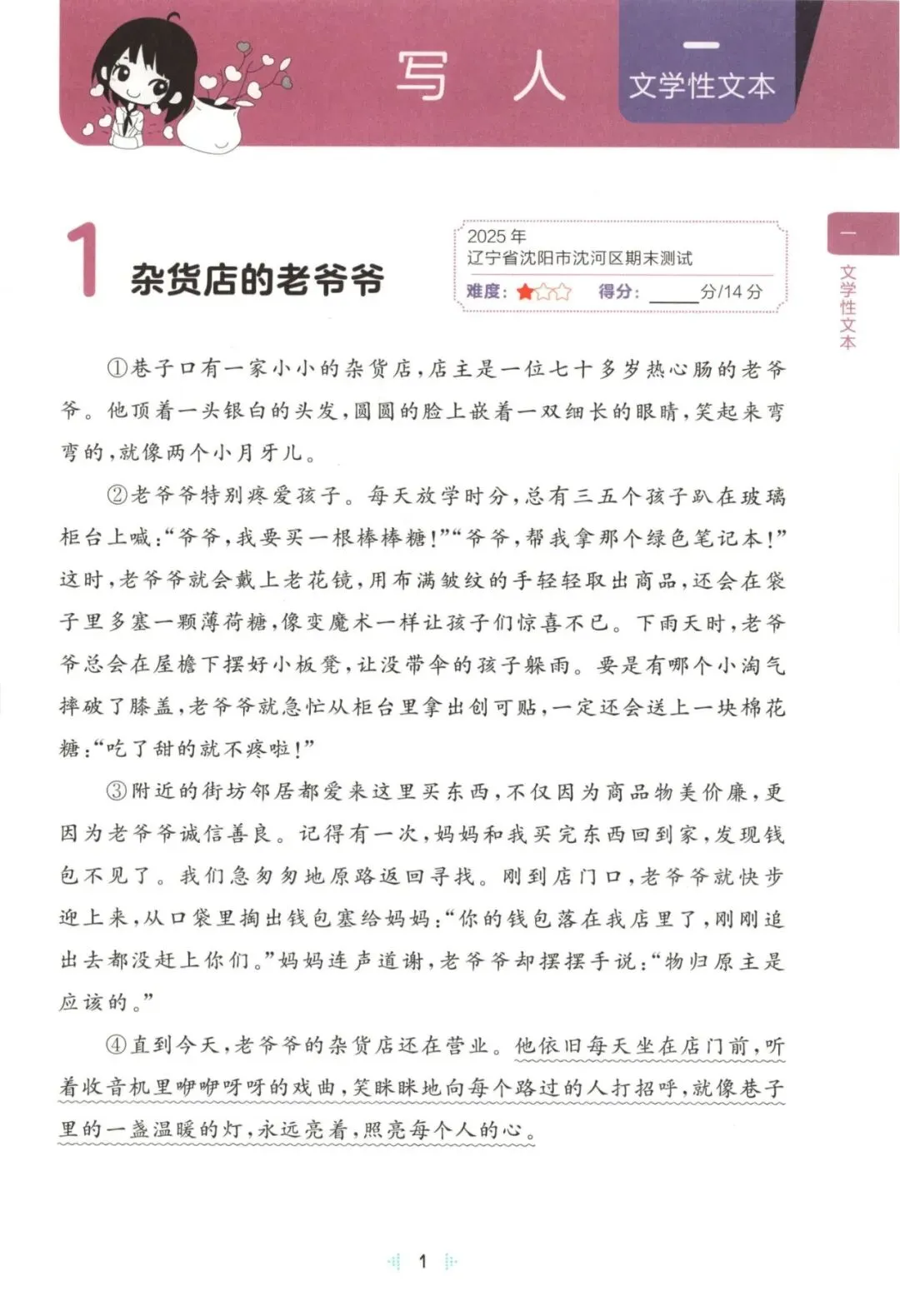 26春三下 语文《53·阅读真题60篇》 可免费下载打印 第5张