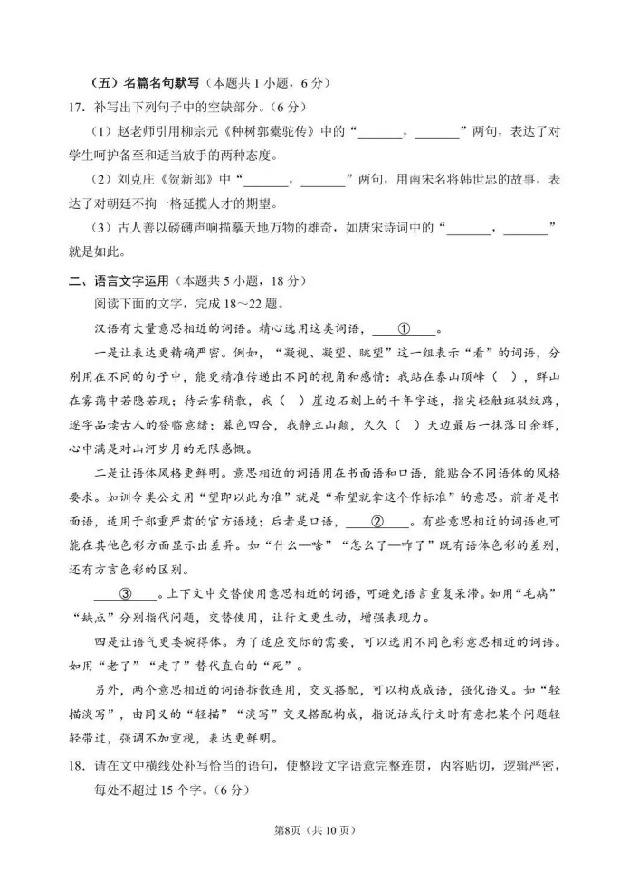 黑龙江省2026年哈尔滨市高考第二次模拟考试(哈尔滨二模)(全科) 第11张