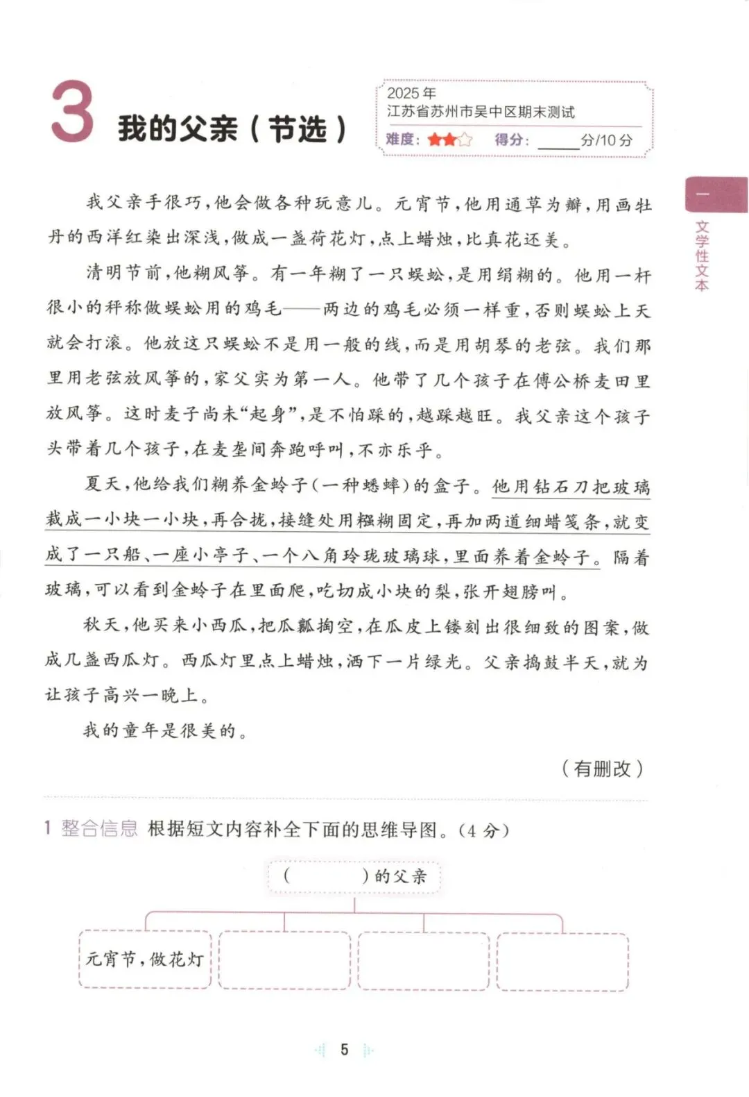 26春三下 语文《53·阅读真题60篇》 可免费下载打印 第9张