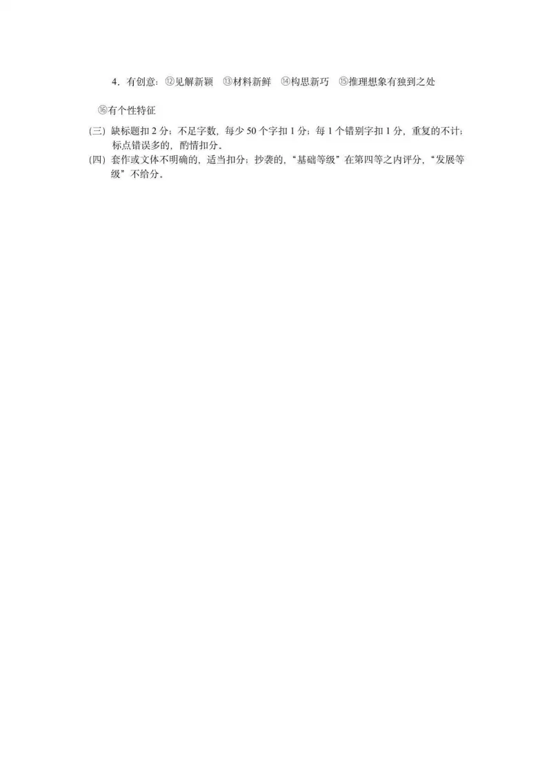黑龙江省2026年哈尔滨市高考第二次模拟考试(哈尔滨二模)(全科) 第16张