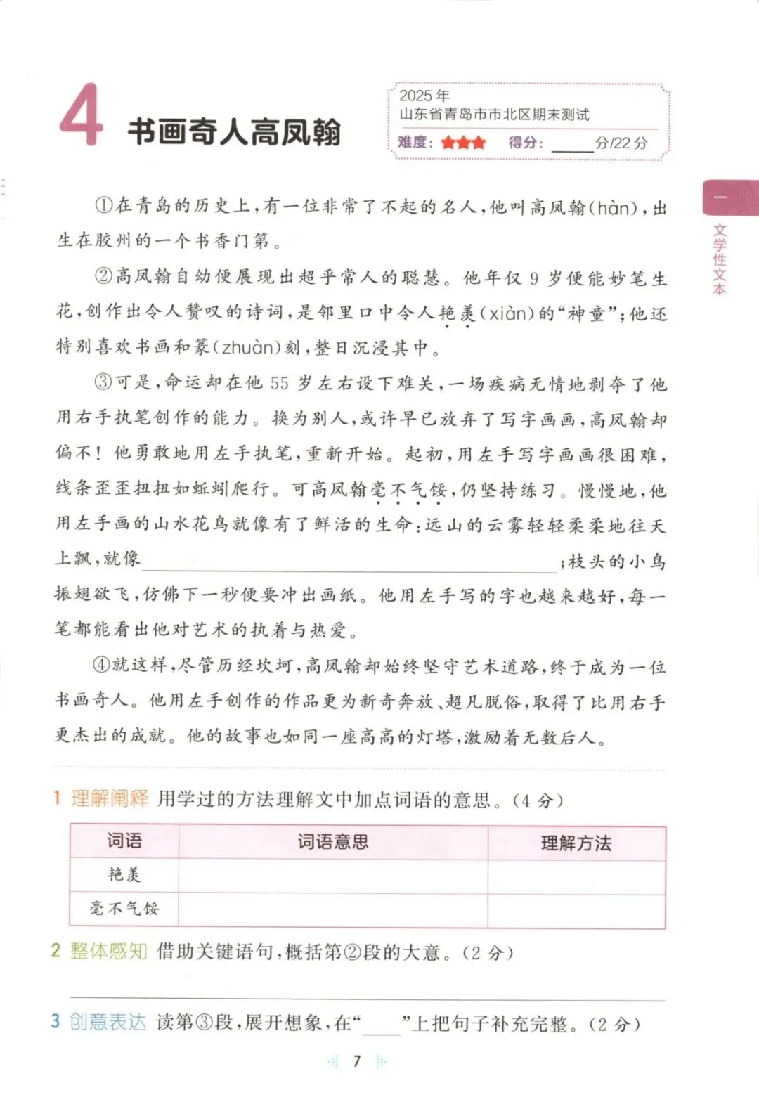 26春三下 语文《53·阅读真题60篇》 可免费下载打印 第11张