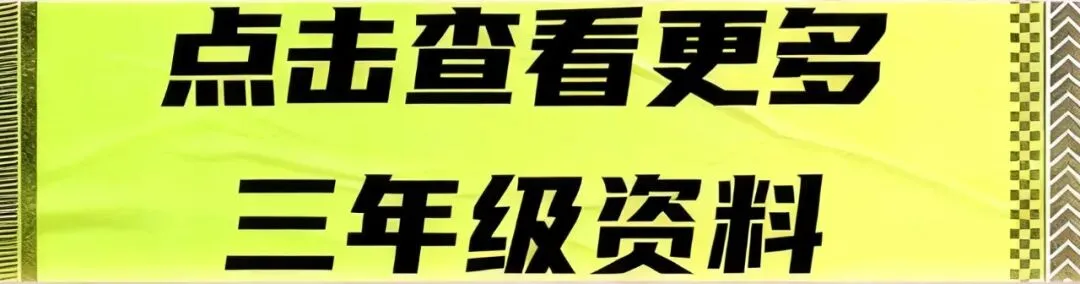 26春三下 语文《53·阅读真题60篇》 可免费下载打印 第13张