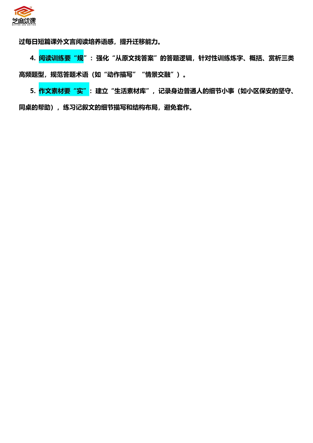 2026年市北区七年级语文期中试卷分析 第12张