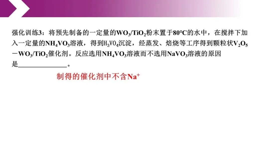 再探氨气——高三二模试卷讲评 第11张