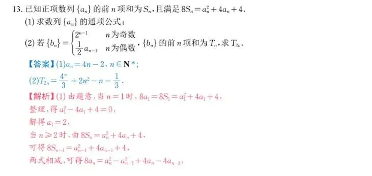 【高中数学】高考冲刺~高二数学试卷填空题专练! 第2张
