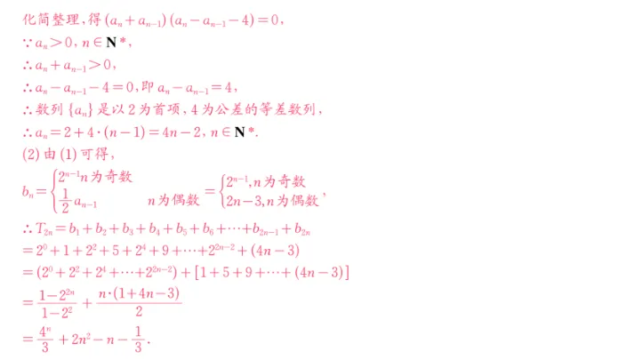 【高中数学】高考冲刺~高二数学试卷填空题专练! 第3张