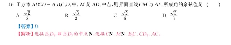 【高中数学】高考冲刺~高二数学试卷填空题专练! 第5张
