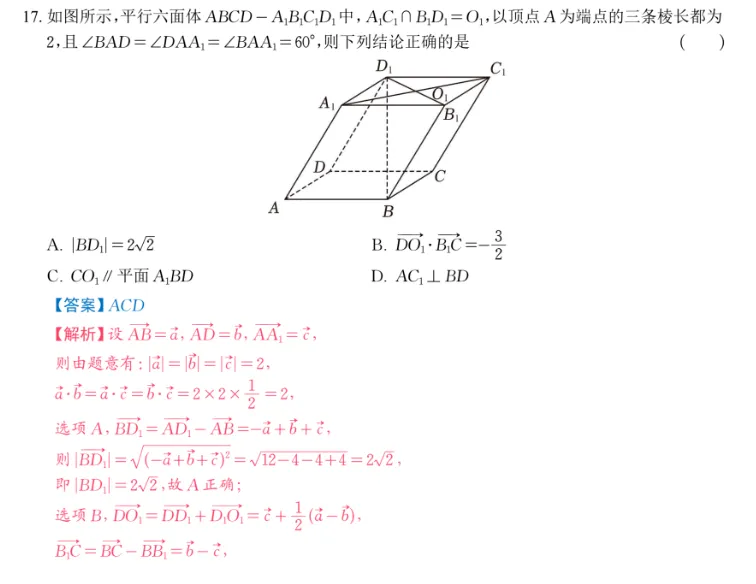 【高中数学】高考冲刺~高二数学试卷填空题专练! 第7张