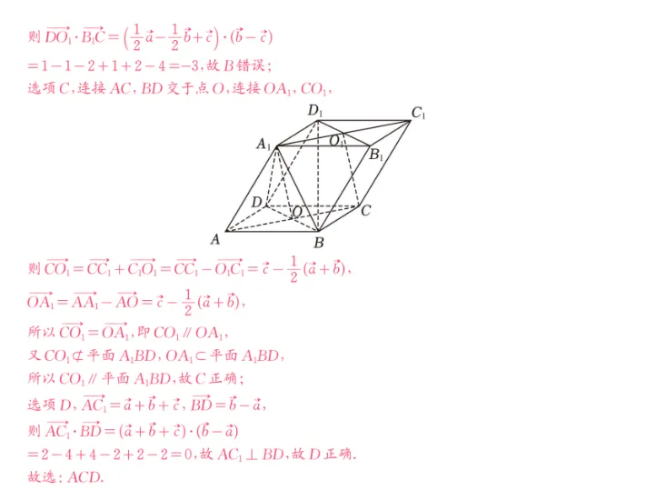 【高中数学】高考冲刺~高二数学试卷填空题专练! 第8张