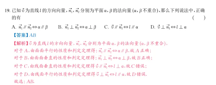 【高中数学】高考冲刺~高二数学试卷填空题专练! 第10张