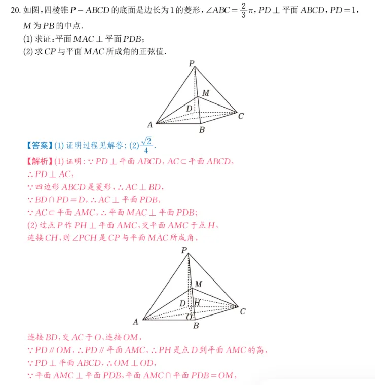 【高中数学】高考冲刺~高二数学试卷填空题专练! 第11张