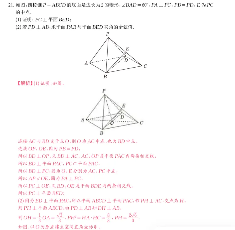【高中数学】高考冲刺~高二数学试卷填空题专练! 第13张