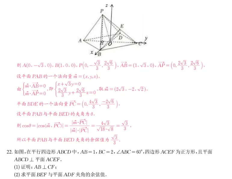 【高中数学】高考冲刺~高二数学试卷填空题专练! 第14张