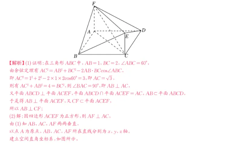 【高中数学】高考冲刺~高二数学试卷填空题专练! 第15张