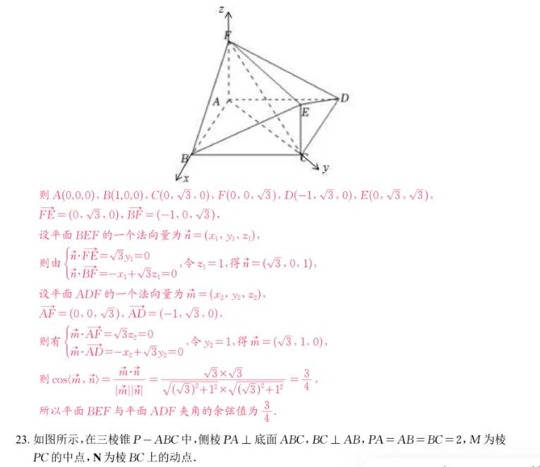 【高中数学】高考冲刺~高二数学试卷填空题专练! 第16张