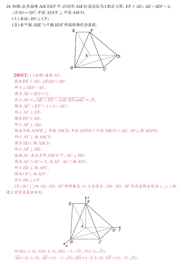 【高中数学】高考冲刺~高二数学试卷填空题专练! 第20张