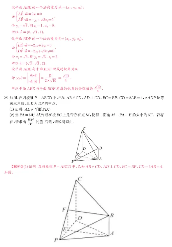 【高中数学】高考冲刺~高二数学试卷填空题专练! 第21张