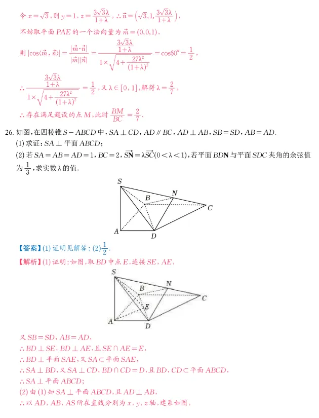 【高中数学】高考冲刺~高二数学试卷填空题专练! 第23张