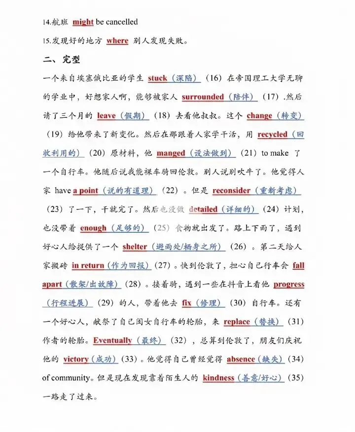 天津市2026年高考英语首考真题及答案(网友回忆版非完整) 第9张