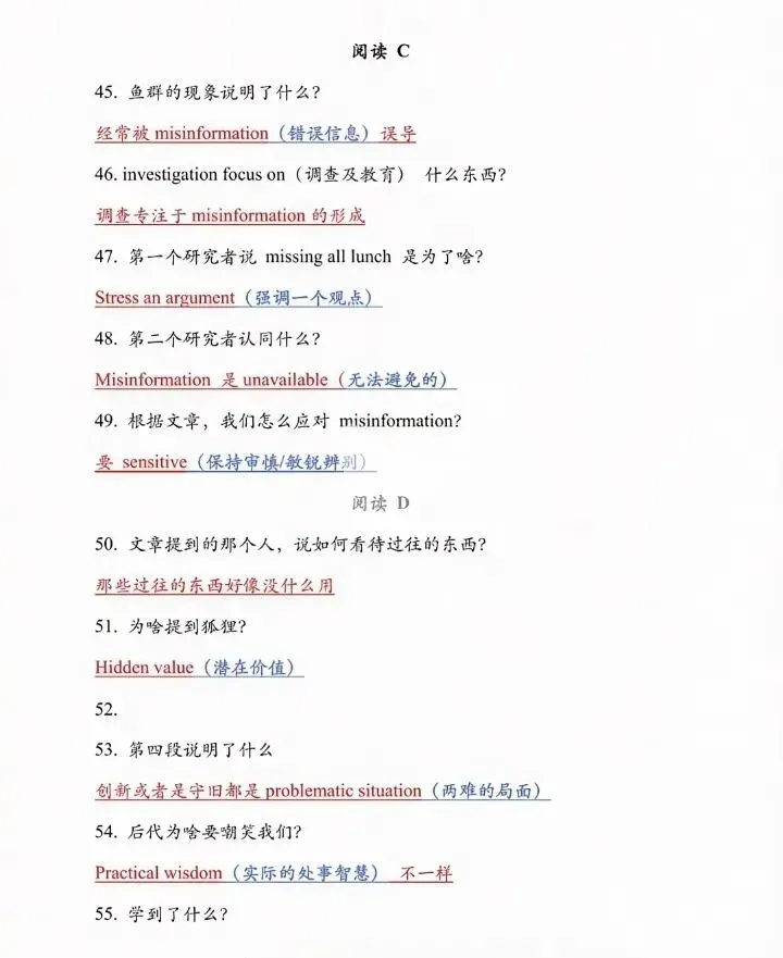天津市2026年高考英语首考真题及答案(网友回忆版非完整) 第11张