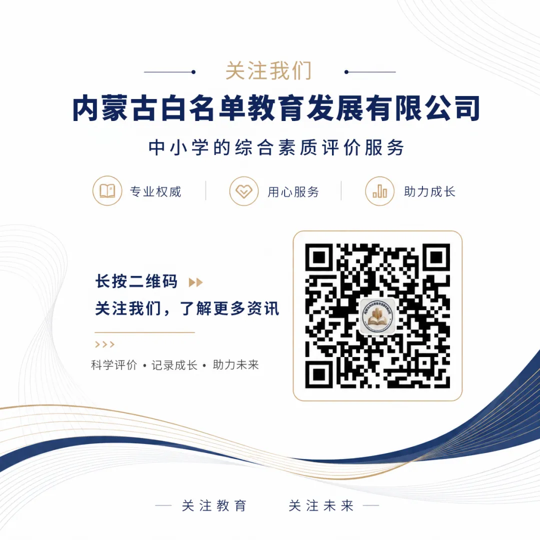 中考倒计时:综评档案怎么填?这些“加分项”别漏掉 第7张