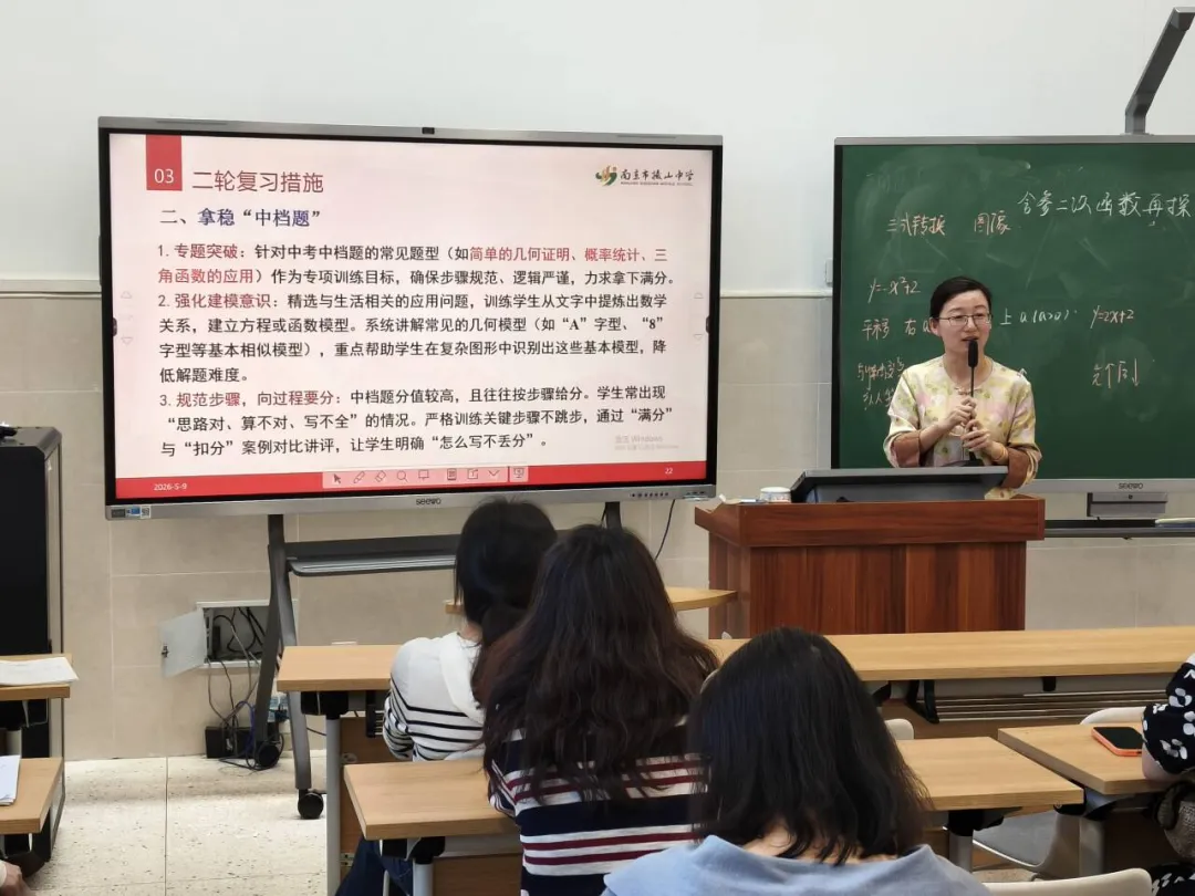 【星光文澜】聚焦中考复习,精准剖析学情——中考专题复习暨一模质量分析 第20张