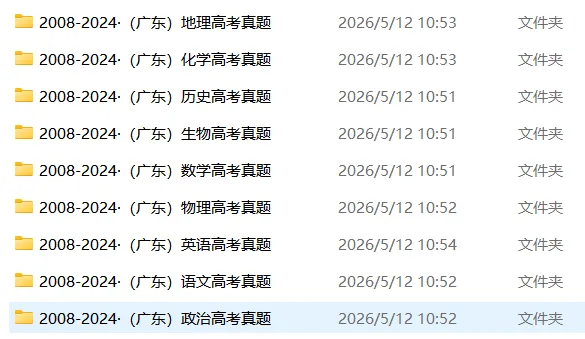 2008年至2025年历年高考真题及答案解析 第3张 2008年至2025年历年高考真题及答案解析 第3张
