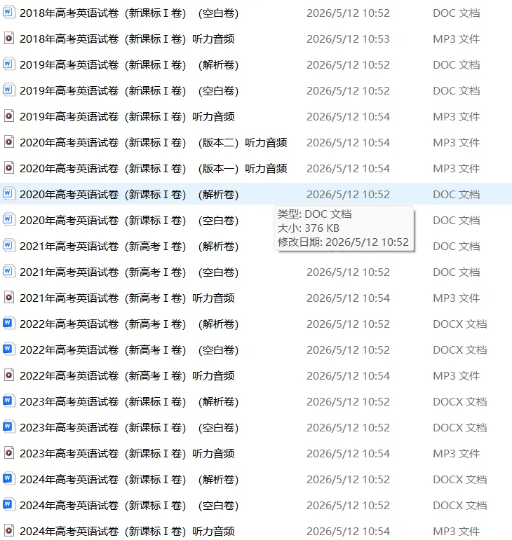 2008年至2025年历年高考真题及答案解析 第4张 2008年至2025年历年高考真题及答案解析 第4张