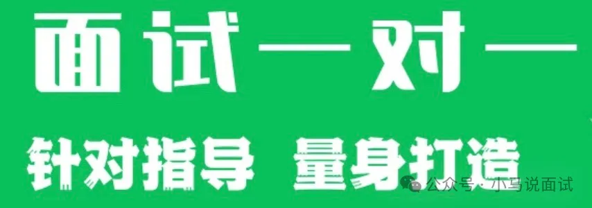 26年江苏事业单位面试真题训练单项面试班可咨询! 第2张
