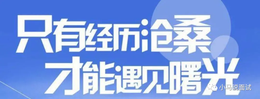 26年江苏事业单位面试真题训练单项面试班可咨询! 第5张