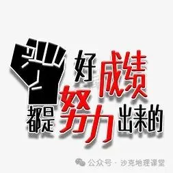 中考冲刺阶段,高效提分原来要这样做!!! 第1张 中考冲刺阶段,高效提分原来要这样做!!! 第1张