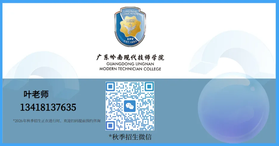中考择校必看|分数卡在普高线上下?广州优质中职,升学路径全打通! 第16张
