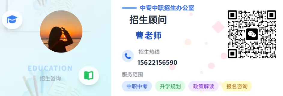 中考择校必看|分数卡在普高线上下?广州优质中职,升学路径全打通! 第17张