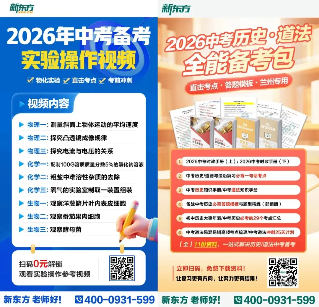 2026中考招生简章丨西北师大附中2026年乡村振兴教育支持实验班(原精准扶贫班) 第6张