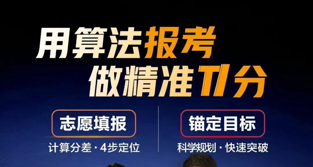 2026中考特长生一文讲清!附17所公办高中特长生招录计划 第1张