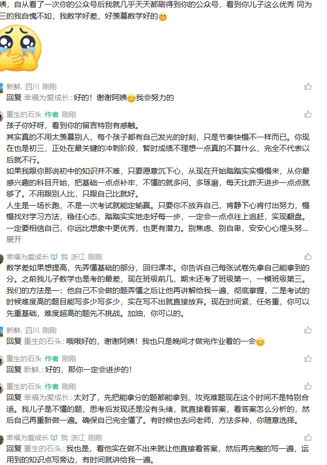 中考临近,家长面临的套路太多了 第1张