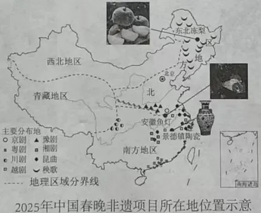 2025—2026JY九年级地理中考模拟试题(二)及答案 第24张