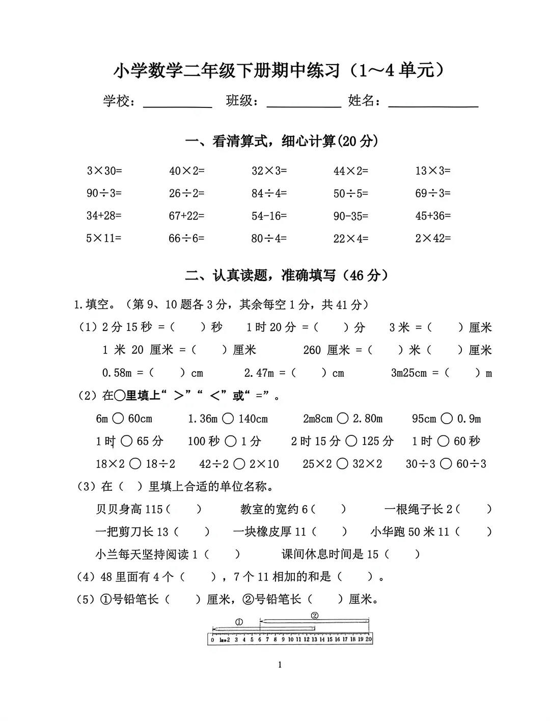 最新!玄武、江宁区期末真题卷已出,部分真题含答案解析! 第3张