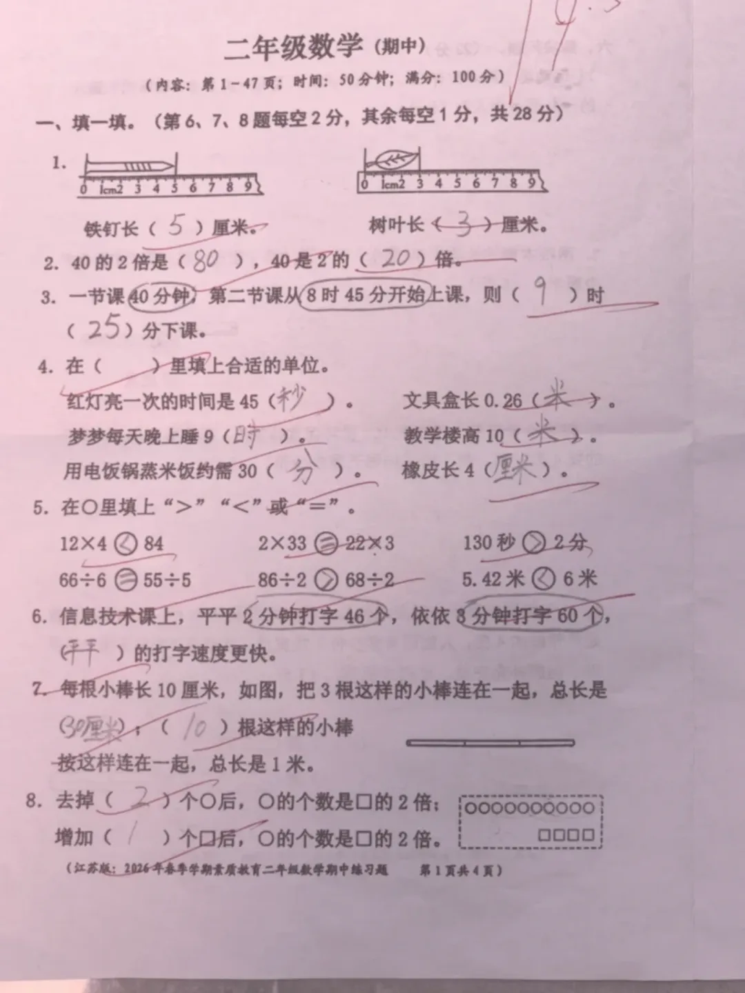 最新!玄武、江宁区期末真题卷已出,部分真题含答案解析! 第4张