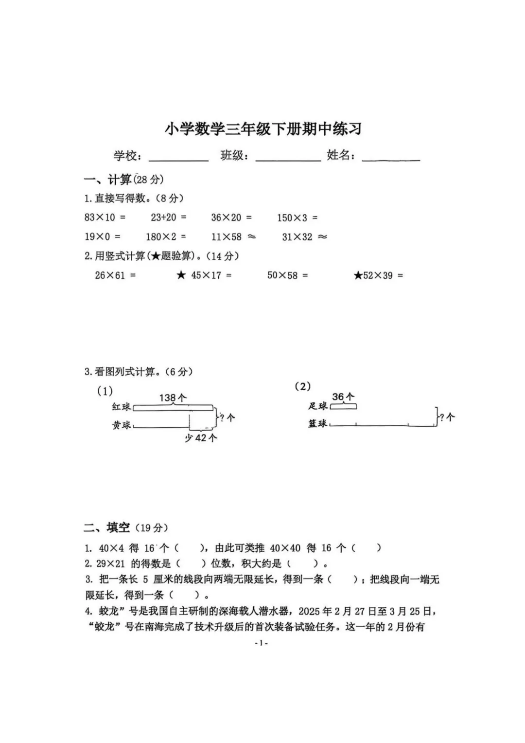 最新!玄武、江宁区期末真题卷已出,部分真题含答案解析! 第6张