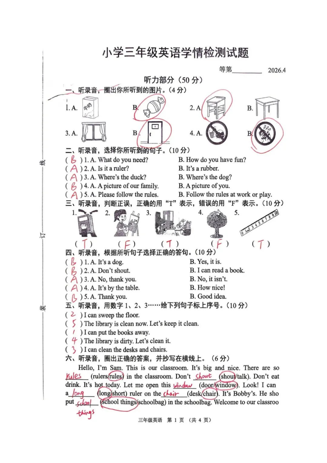 最新!玄武、江宁区期末真题卷已出,部分真题含答案解析! 第7张