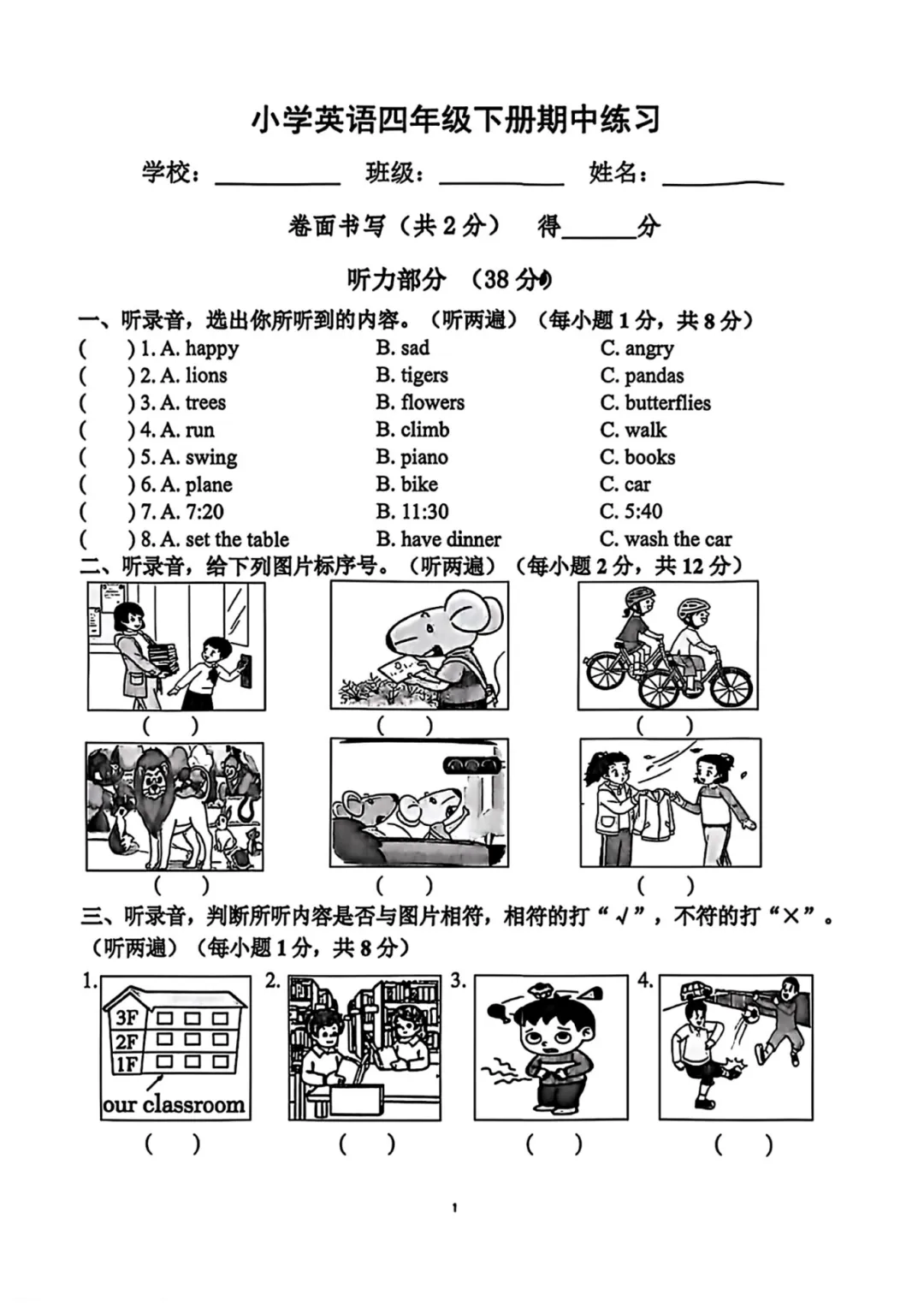 最新!玄武、江宁区期末真题卷已出,部分真题含答案解析! 第9张