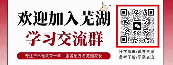 事关中考|芜湖2026年中考网上答卷常见问题解答 第1张